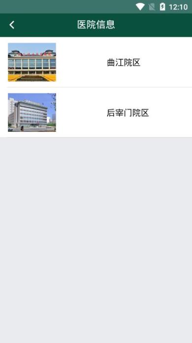 西北妇女儿童医院app