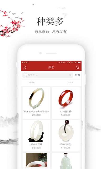 华人之星商城app