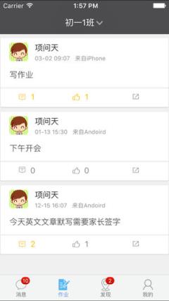 泛东人人通app