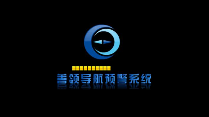 善领DSA电子狗车机版