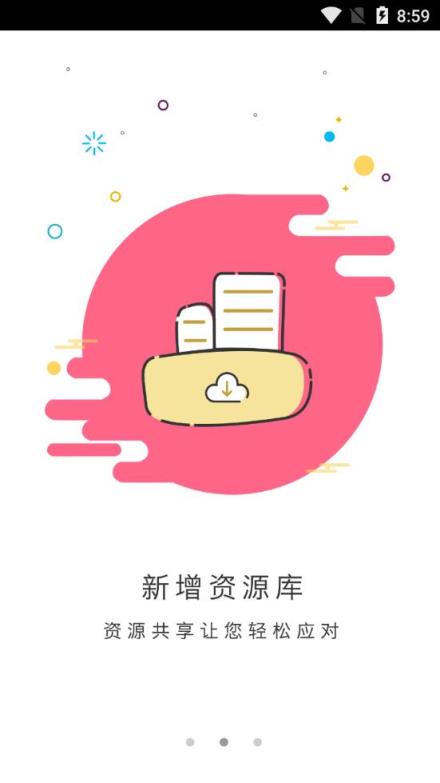 涪陵教育云教师端app
