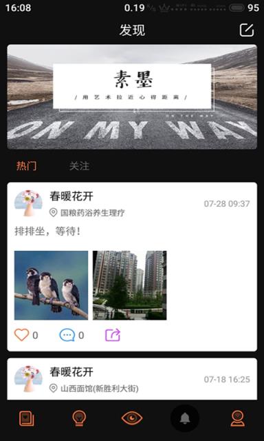 素墨app