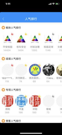 宿迁缤纷校园app