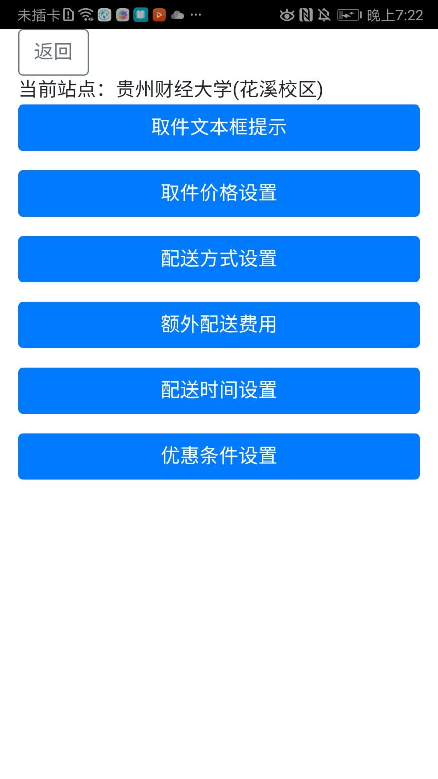 校园帮帮管理系统