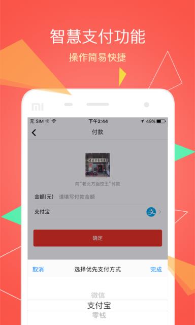 嘟旺