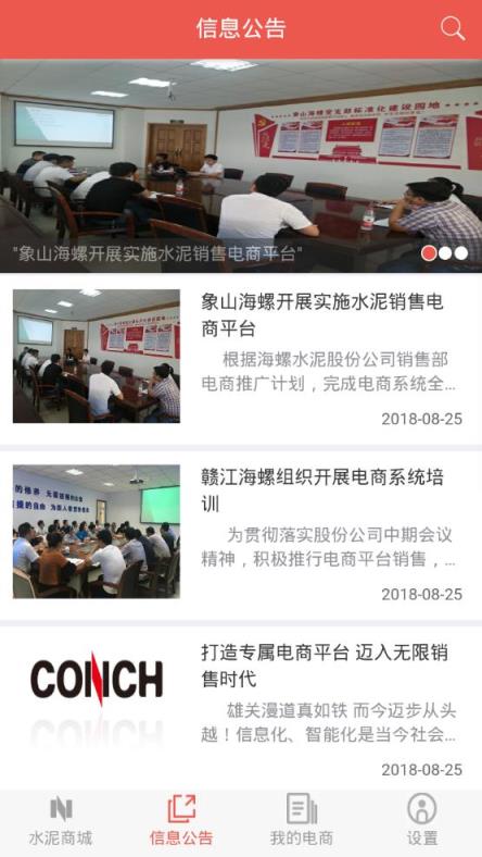 海螺电商app
