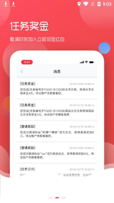 微广推手app