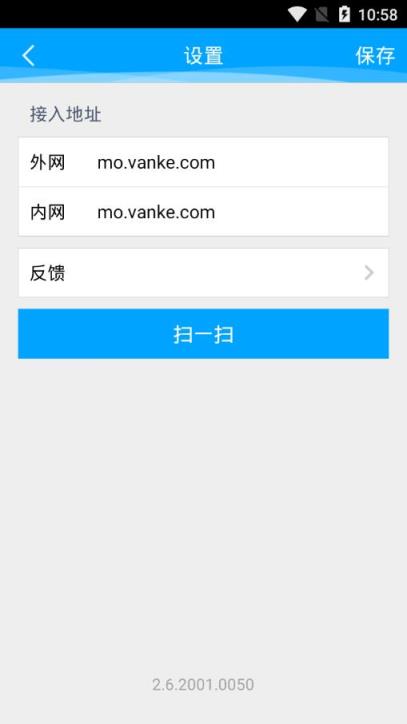 万科办公应用商店app
