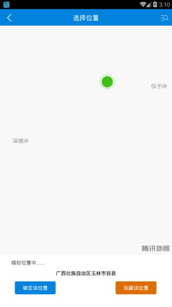 伪装虚拟定位app