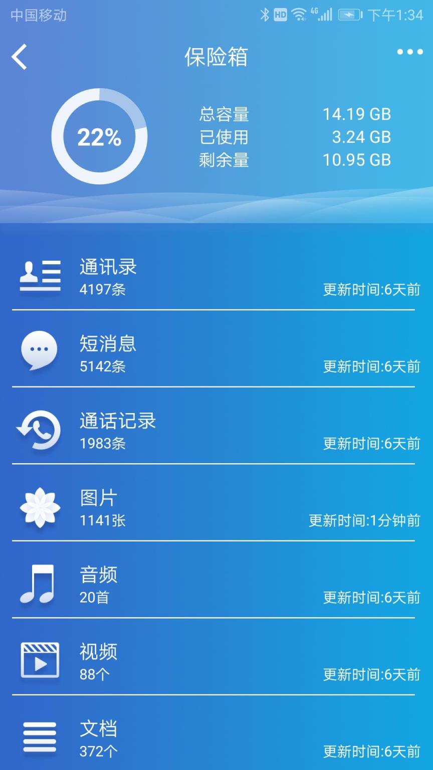 海神全伴侣app
