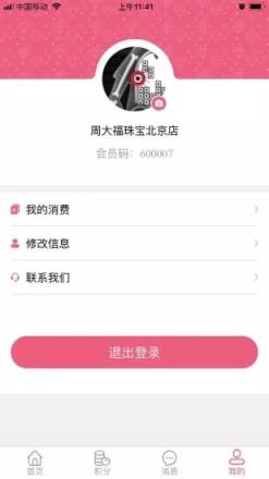 方圆积分