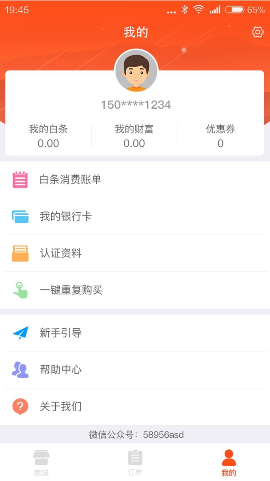 叮咚商城