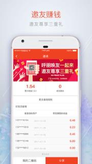 合信加app