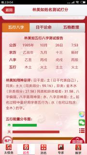 太极鱼宝宝起名app