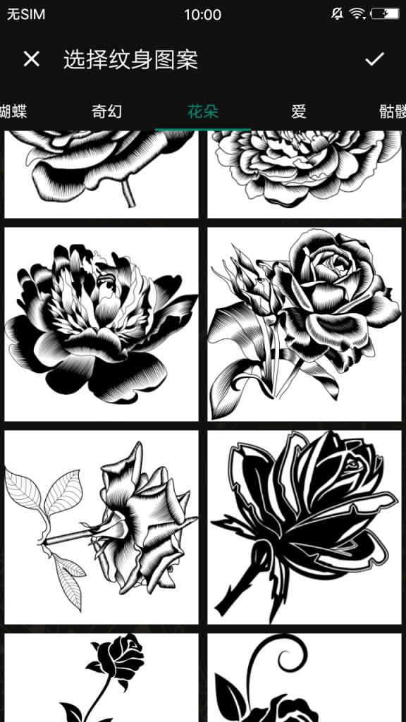 纹身大师app