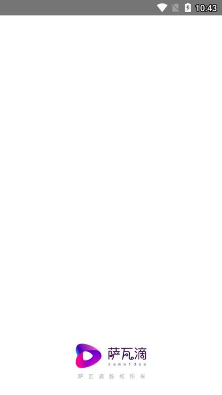 萨瓦滴app