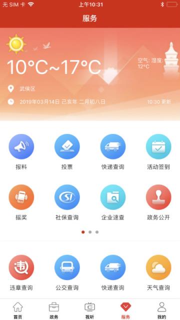 红山眼app