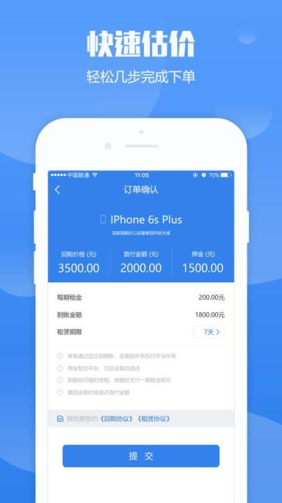 现金回购app