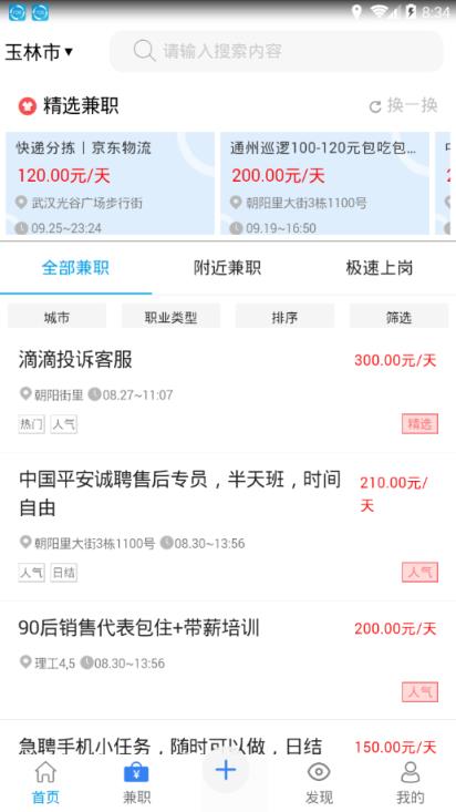 五九同校app