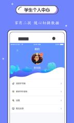 纸笔课堂家长端app
