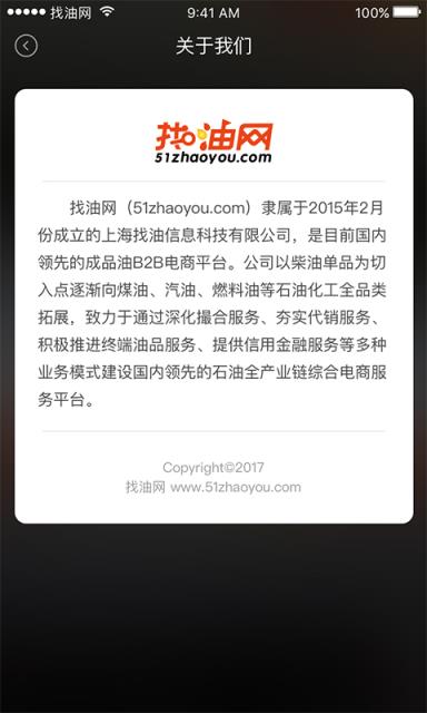 我要加油app