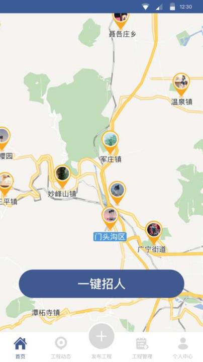 工人屋app