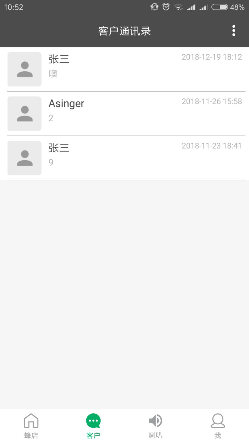 蜂店