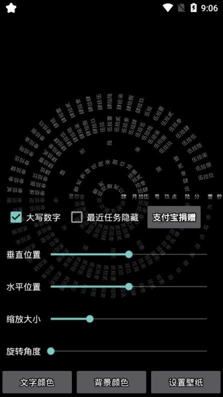 抖音罗盘时钟app
