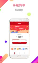 速到账app