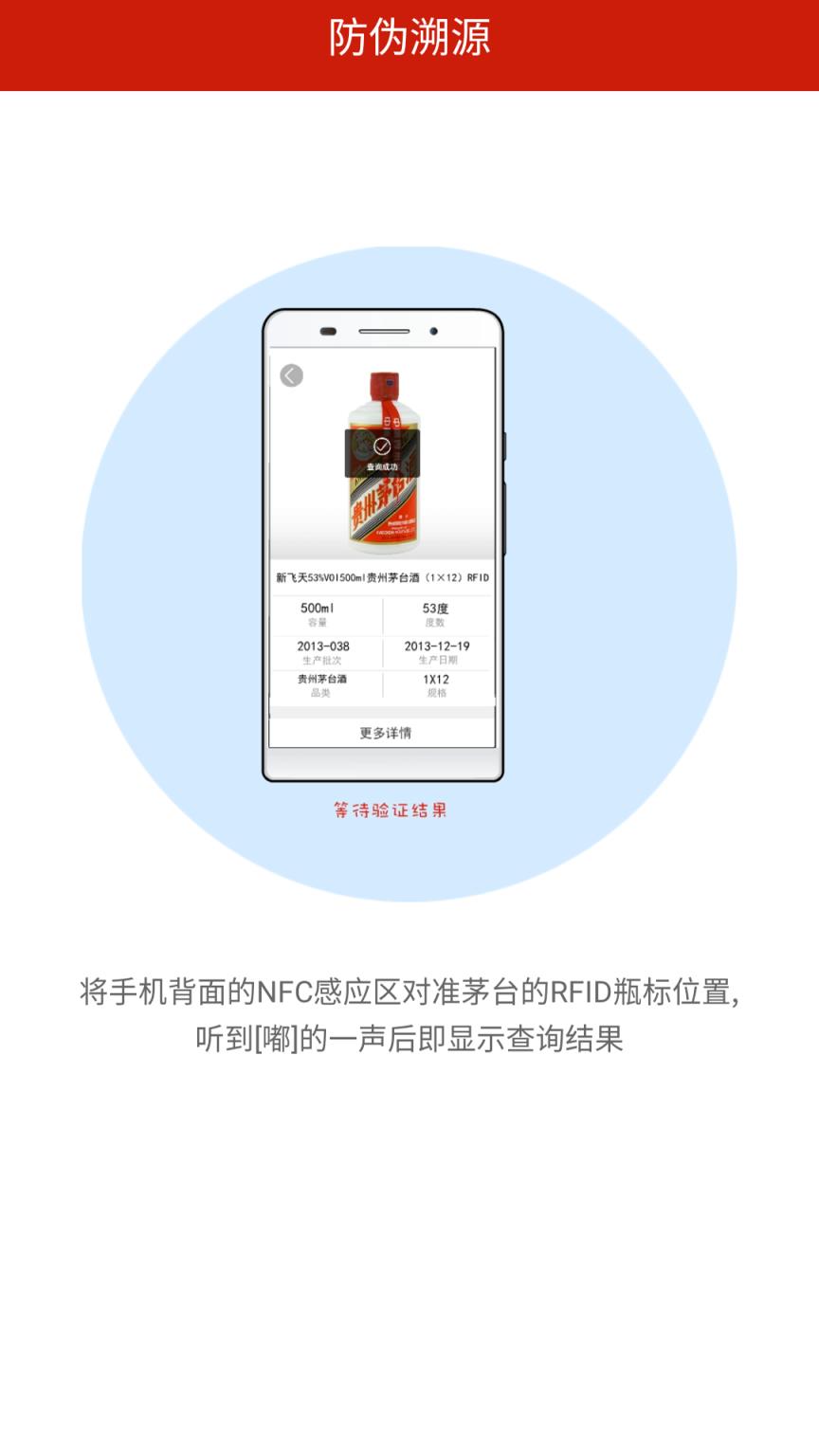 贵州茅台app