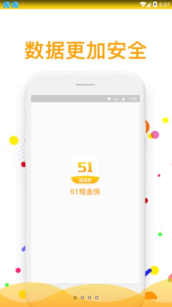 51现金侠app
