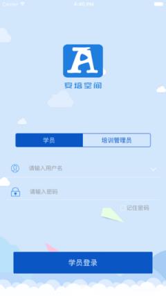 安培空间app
