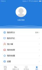 临河发布app