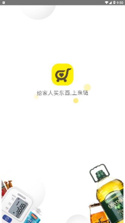 亲链商城app