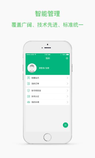 博容绿充app