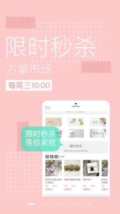 婚礼大亨婚庆app
