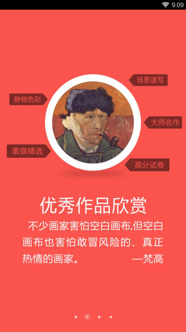 美术艺考