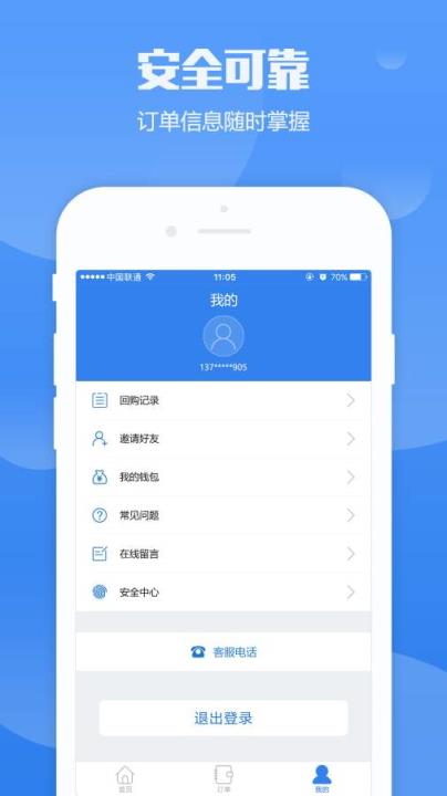 现金回购app