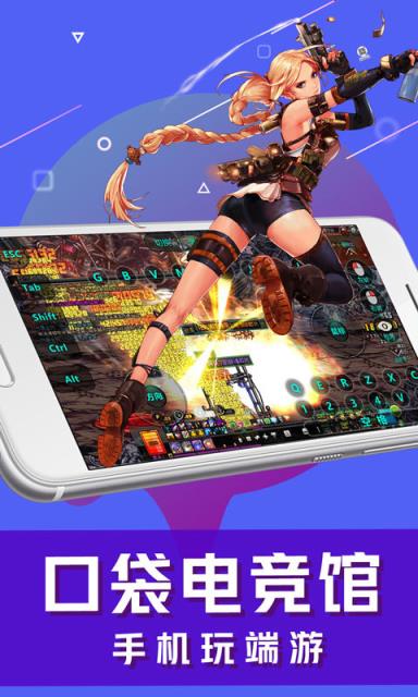 口袋电竞馆