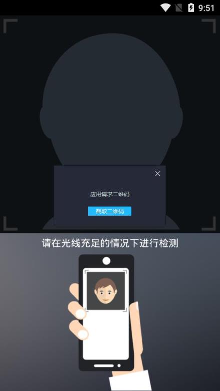 延边智慧医保app