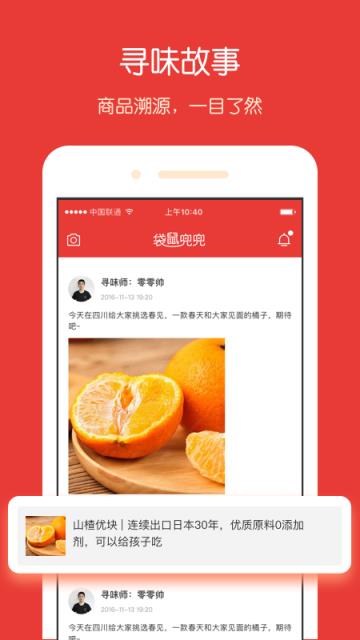 袋鼠兜兜app
