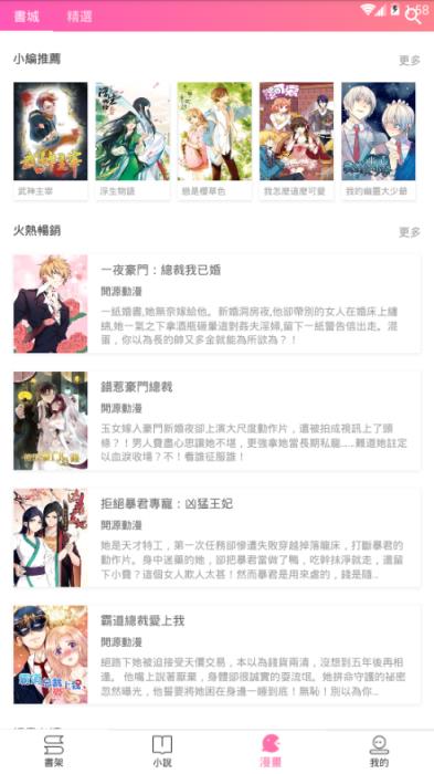 粉爱小说
