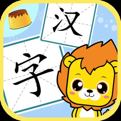 幼儿园宝宝识字认字