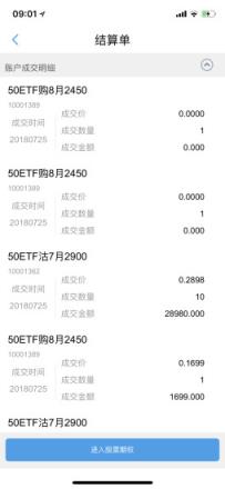 富易期权app
