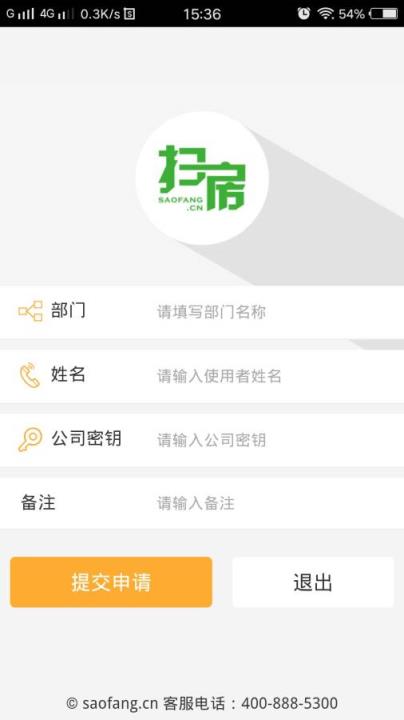 扫房豪华版app