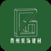 贵州装饰建材app