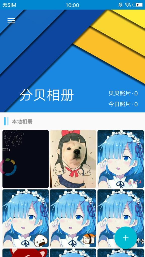 分贝相机