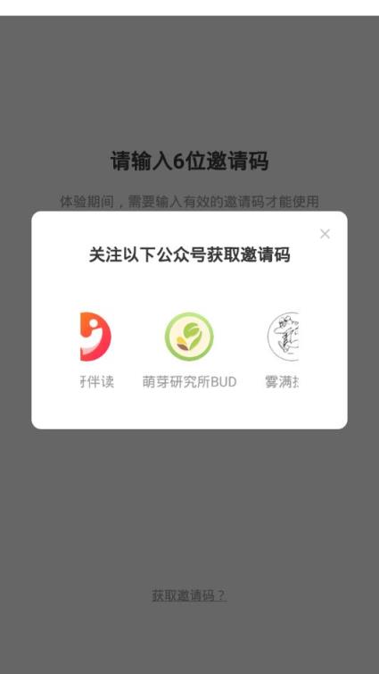 呀呀伴读app