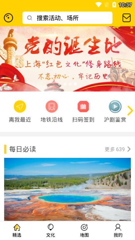 青少年文化地图app