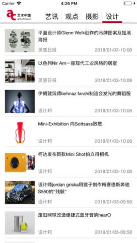 艺术中国app
